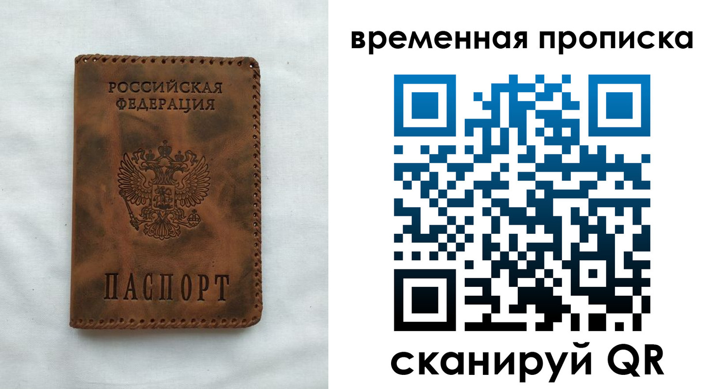 прописка ребенка в Орловской области