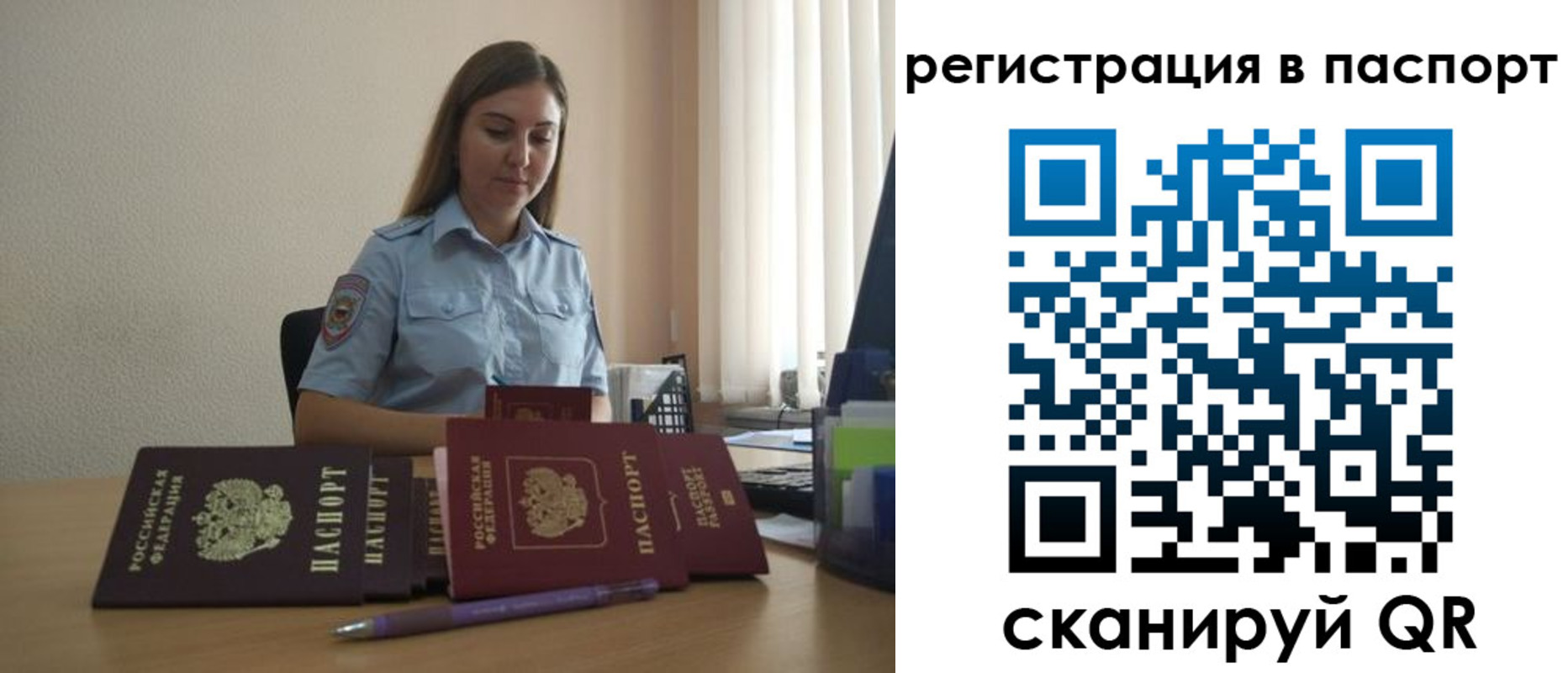 прописка иностранных граждан в Орловской области