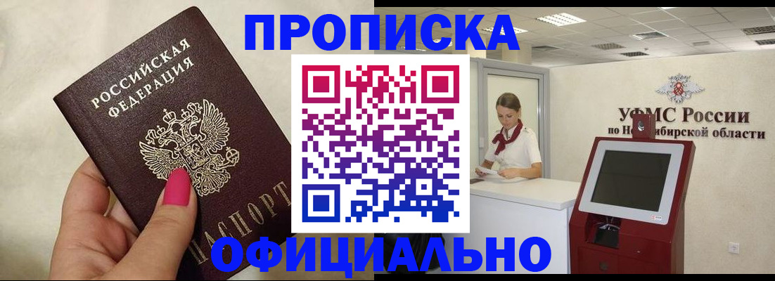 прописка для военкомата в Орловской области