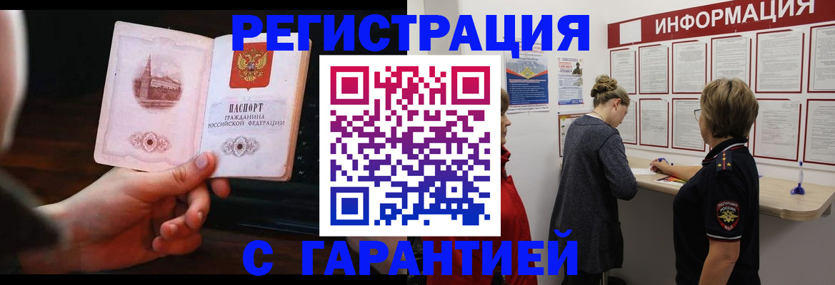 прописка поиск в Орловской области
