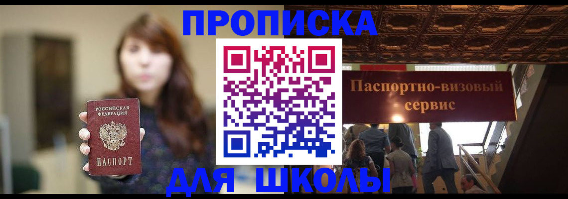 временная прописка в Орловской области