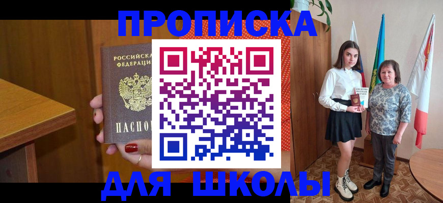 временная регистрация поиск в Орловской области