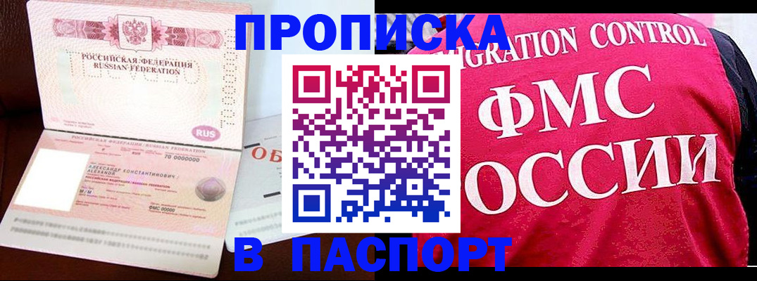 прописка для военкомата в Орловской области
