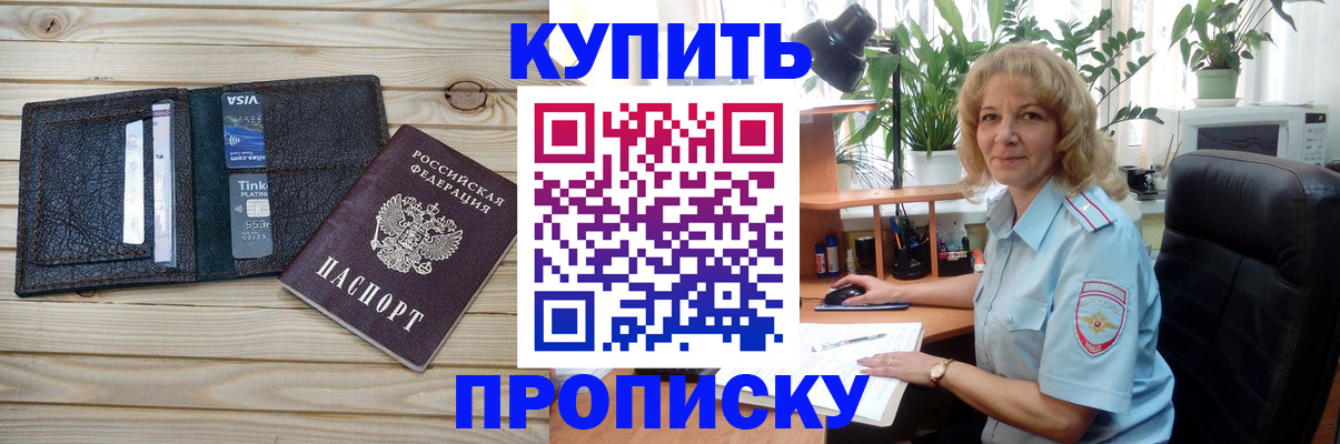 временная прописка в Орловской области
