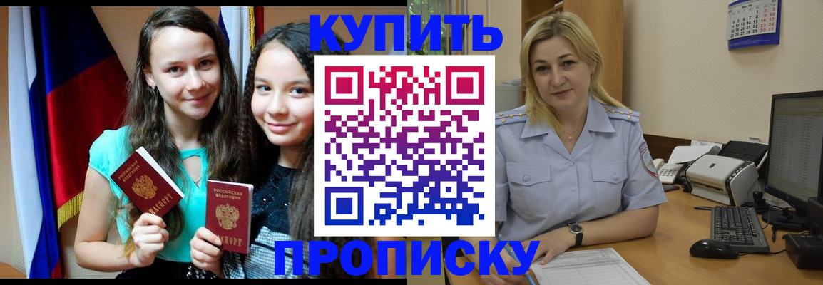 временная регистрация собственник в Орловской области